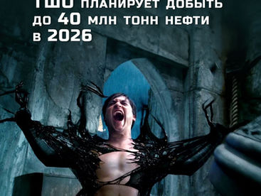 ТШО планирует добыть до 40 млн тонн нефти в 2026