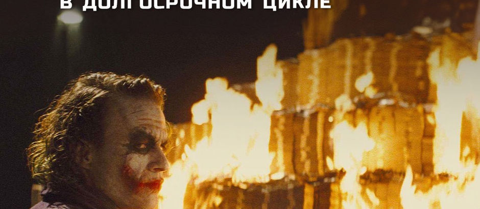 Crescat считает, что мир находится на пороге третьей волны девальвации доллара в долгосрочном цикле