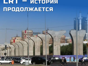 LRT – история продолжается