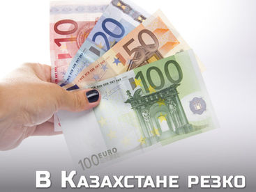 В Казахстане резко вырос спрос на евро