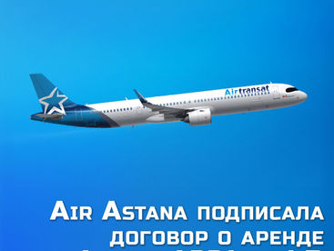 Air Astana подписала договор о аренде семи Airbus A321neo LR
