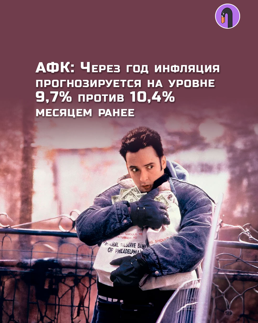 Афк через год инфляция прогнозируется на уровне 9 7 против 10 4 месяцем ранее