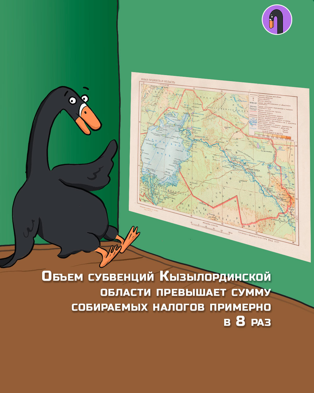 Объем субвенций кызылординской области превышает сумму собираемых налогов примерно в 8 раз