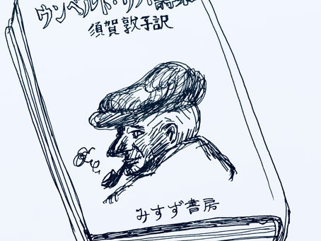 ウンベルト・サバ詩集