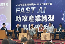 9工研院 Fast AI.png