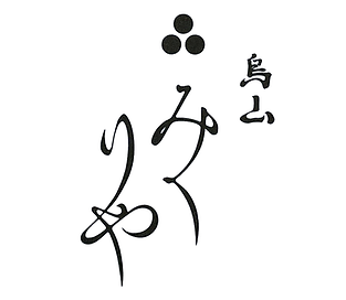 烏山　ロゴ.tif