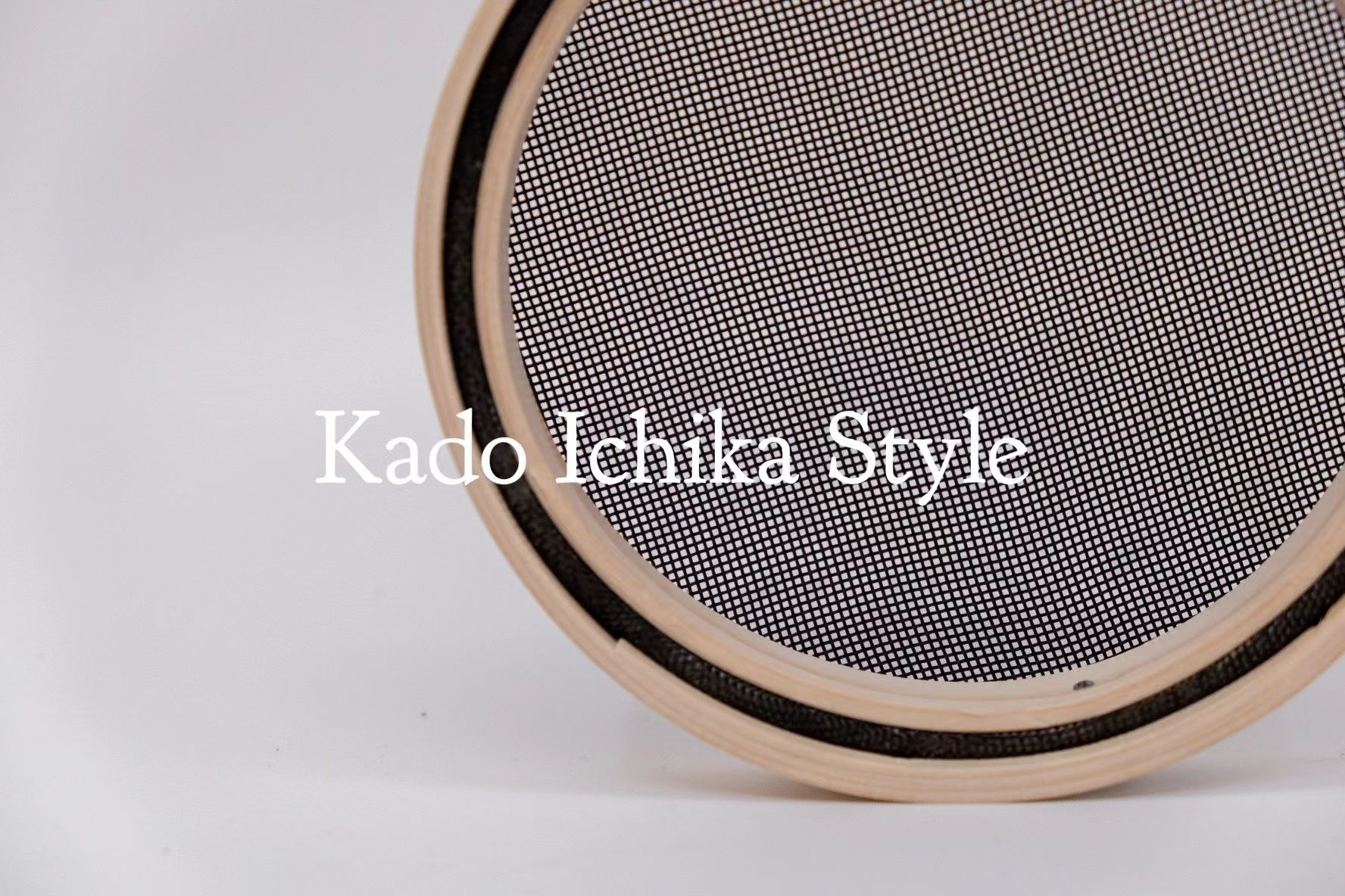 菓道一菓流　ミニ裏漉し