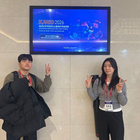 January 2026, Korean Meeting on Information Display (KMiD) @Gangneung