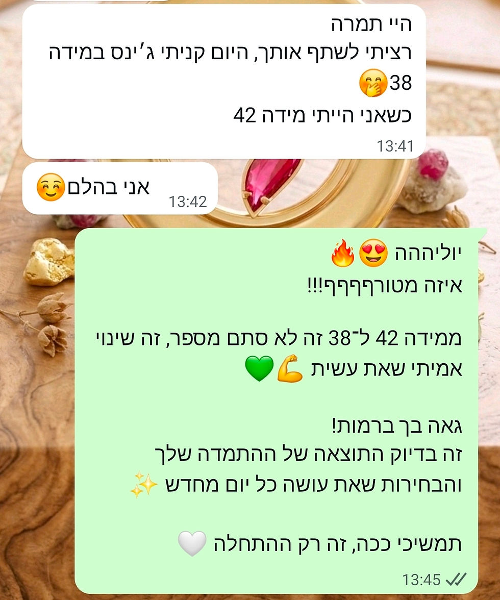 הודעה וואטסאפ מלקוחה