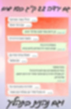 תגובות של לקוחות בתהליך