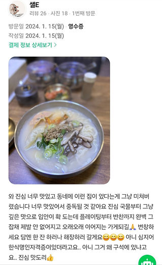 경기 광주 능평동 칼국수 만두 육전 맛집