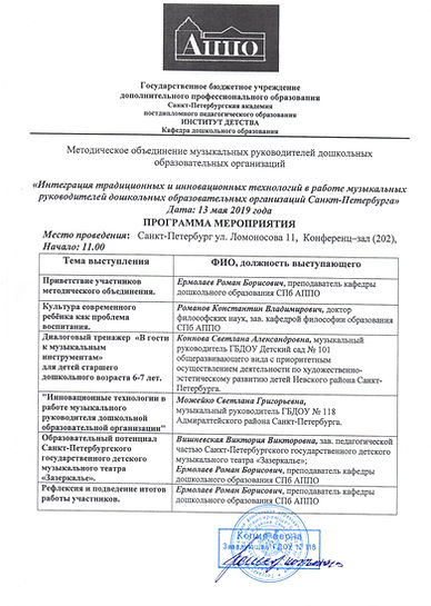 13.05.2019 г..jpg