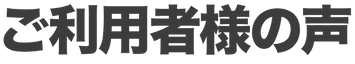 スクリーンショット 2021-06-20 23.29.13_clipped_rev_1 (1).png