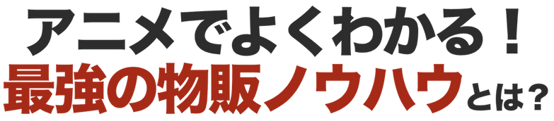 スクリーンショット 2021-06-20 12.00.42_clipped_rev_1 (1).png