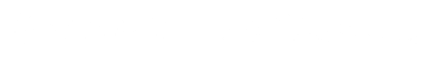 革新的リサーチを実現する (1).png