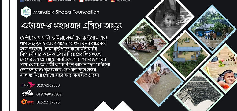 Flood Affected Manabik.jpg