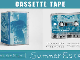 【発売決定】NEW SINGLE「Summer Escape」カセットテープ発売します!