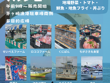 2025.2.15(土）ちがさきSeaSideﾏﾙｼｪ開催
