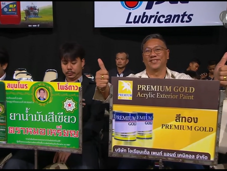 โอเรียนเต็ล เพ้นท์ฯ ร่วมเป็นส่วนหนึ่งในการส่งเสริมกิจกรรมกีฬาไทย
