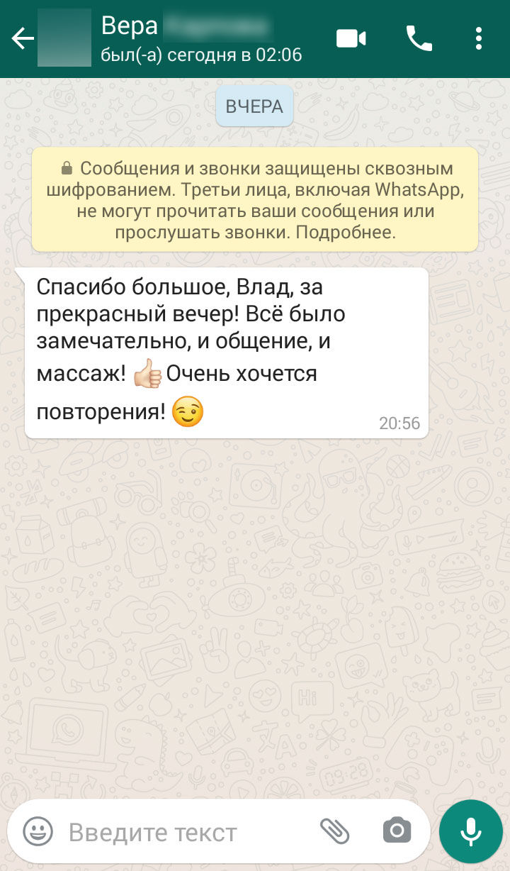 Эротический массаж отзыв