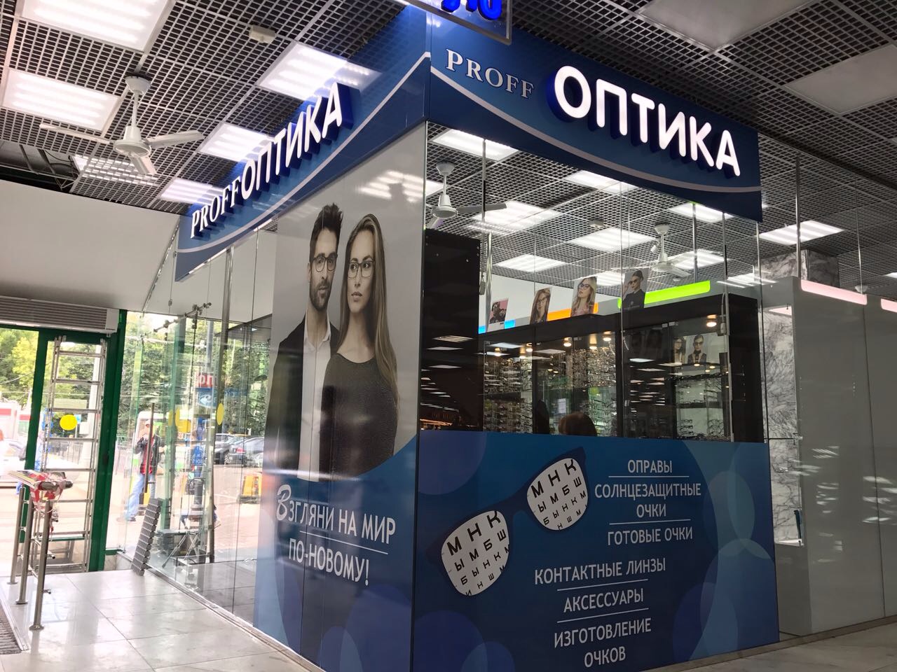режим работы оптика. магазин линз. оптика магазин. салон оптика 8 на селезневской. айкрафт оптика.