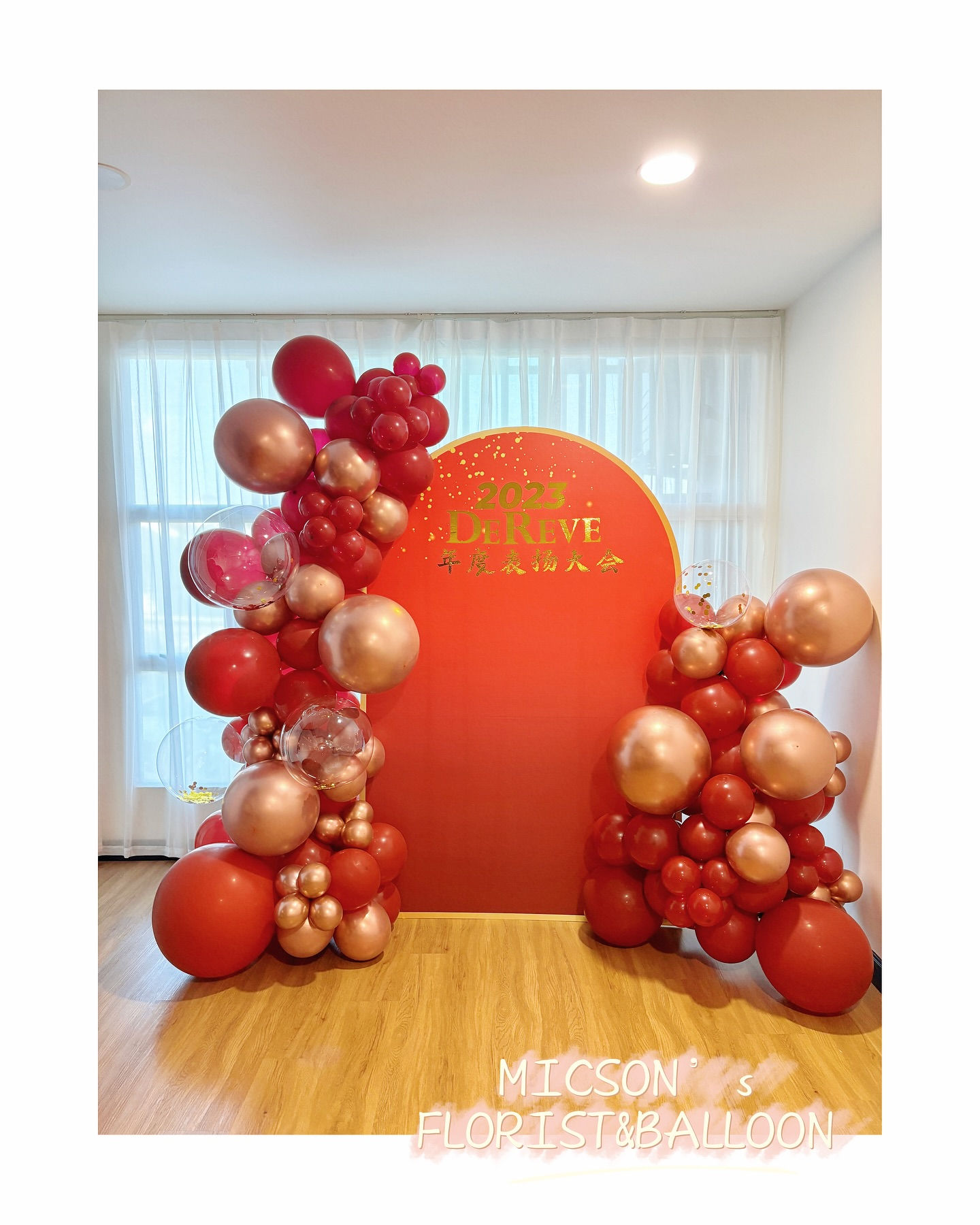 Company Banquet New Year event decoration
