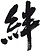 kizuna.png