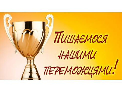 ПРЕДМЕТНІ ОЛІМПІАДИ