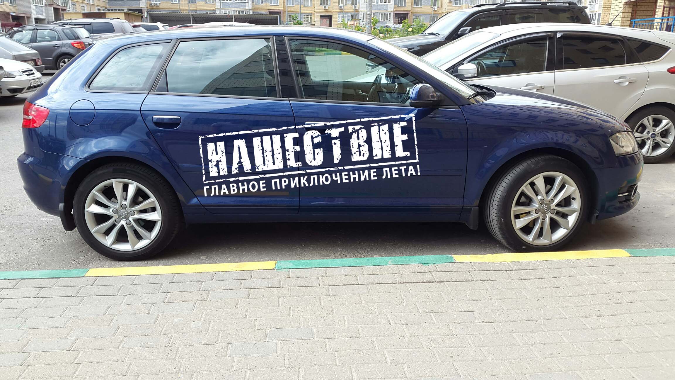 Наклейка на автомобиль "Нишествие"