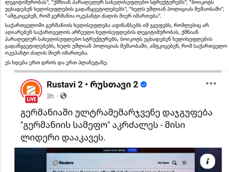 Shalva Papuashvili vergleicht deutsche Unterstützung in Georgien mit Reichsbürgern – Lasha Bakradze kontert deutlich