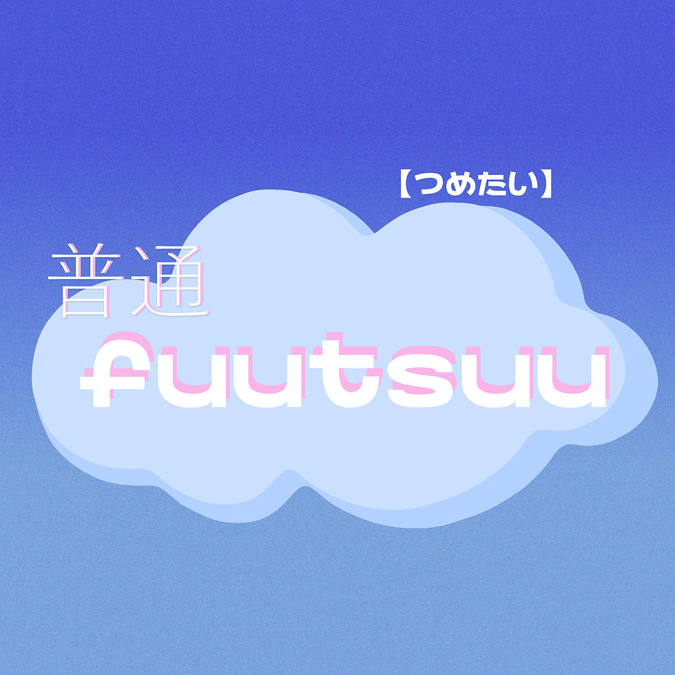 FuutsuuLogo_Plain.jpg