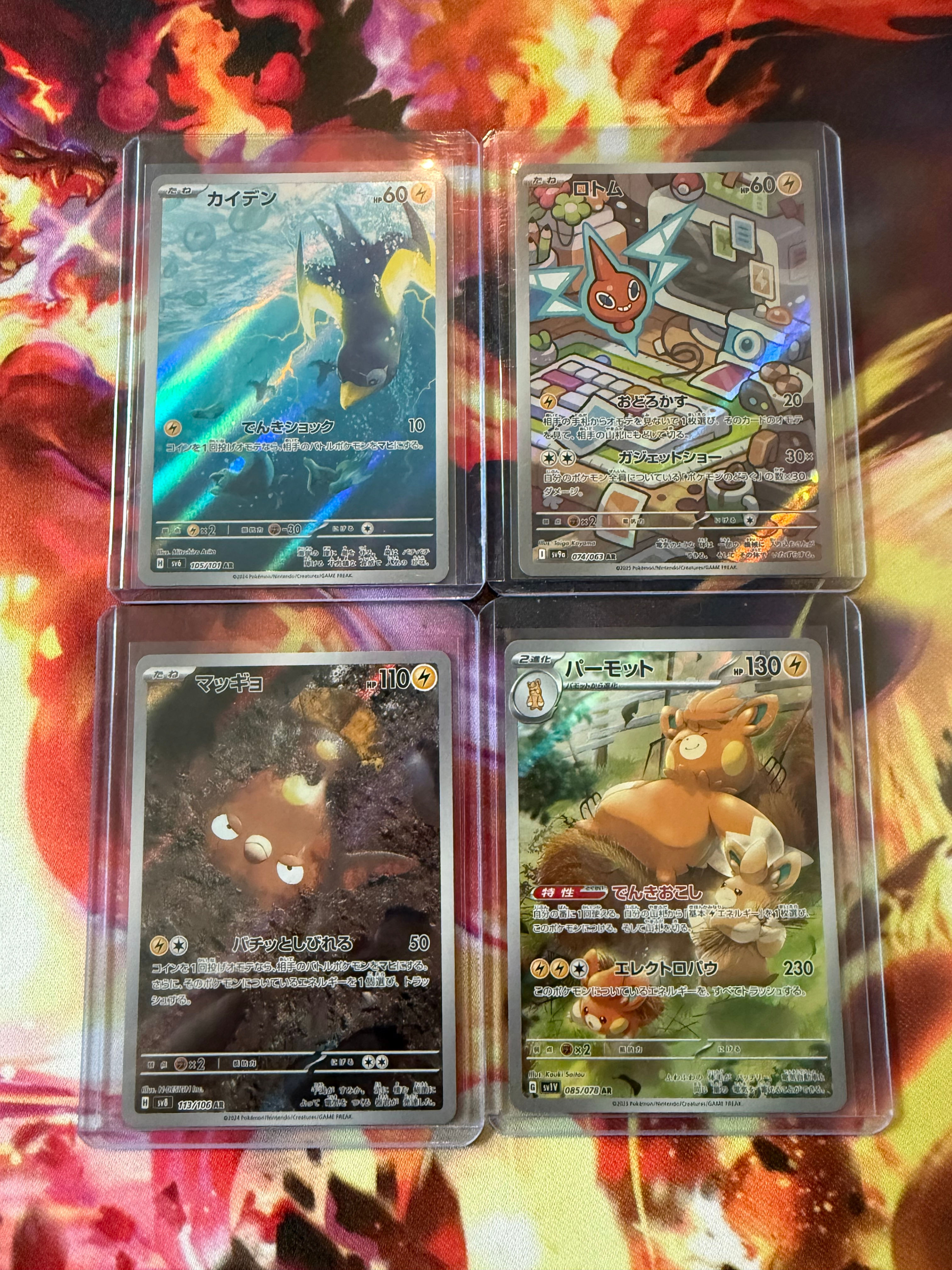 Wattrell, Rotom, Stunfisk, Pawmot Electric Type Bundle