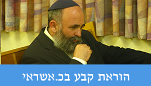 הוראת-קבע-1.png