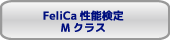 NFC