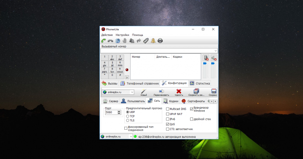 PhonerLite