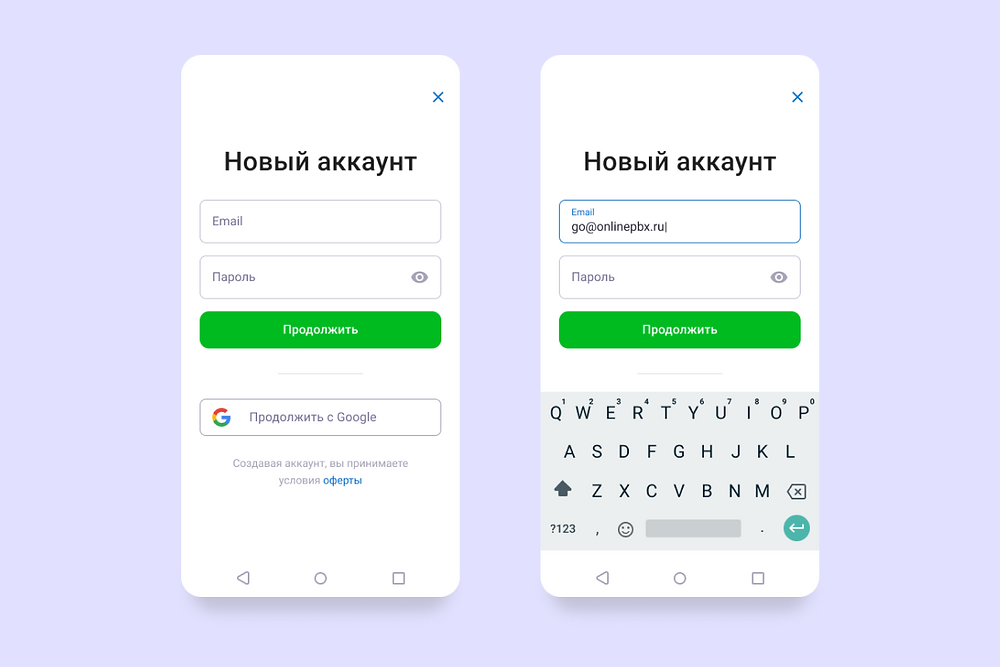 Создание нового аккаунта в мобильном приложении onlinepbx