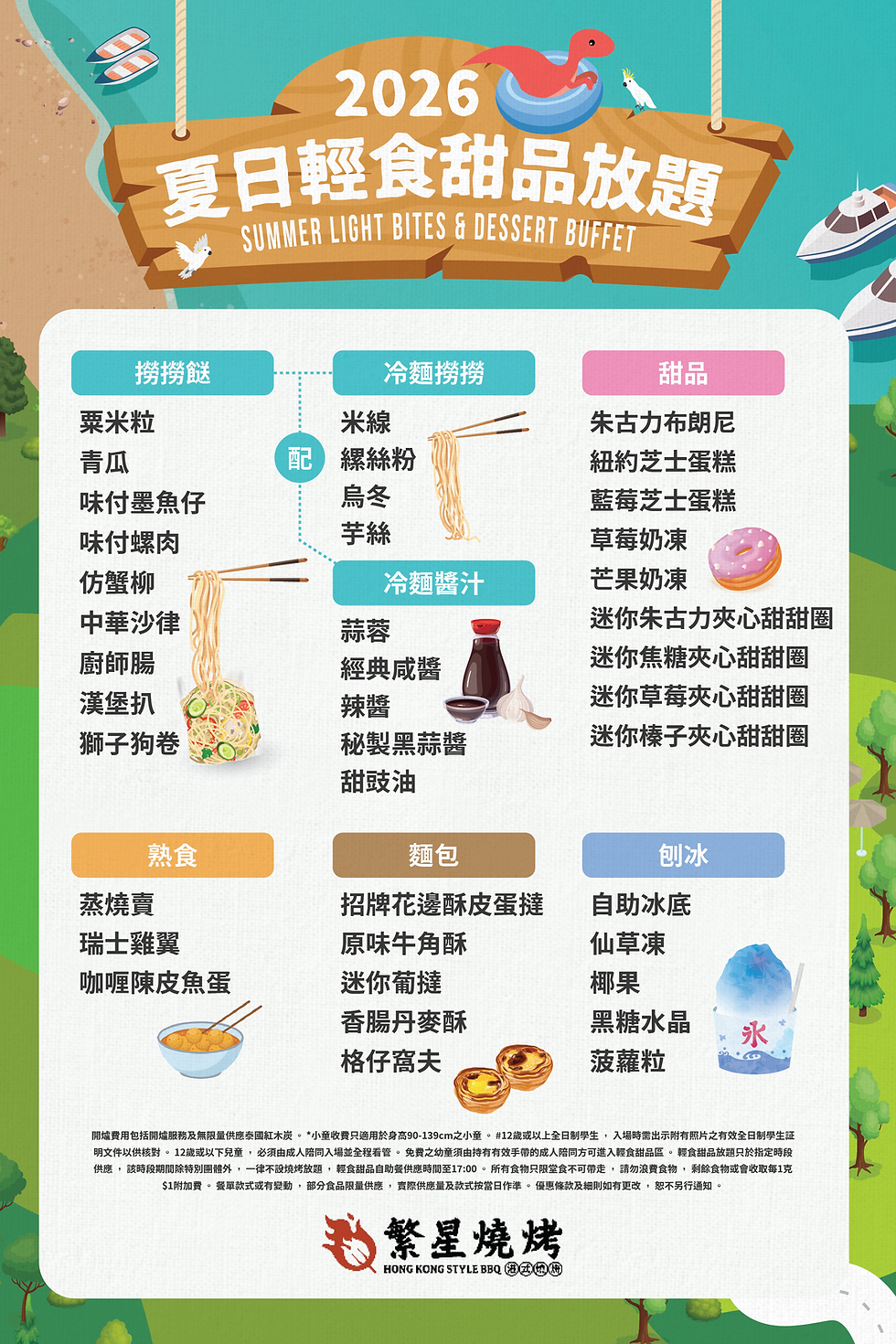 TP輕食menu紙質A4.png