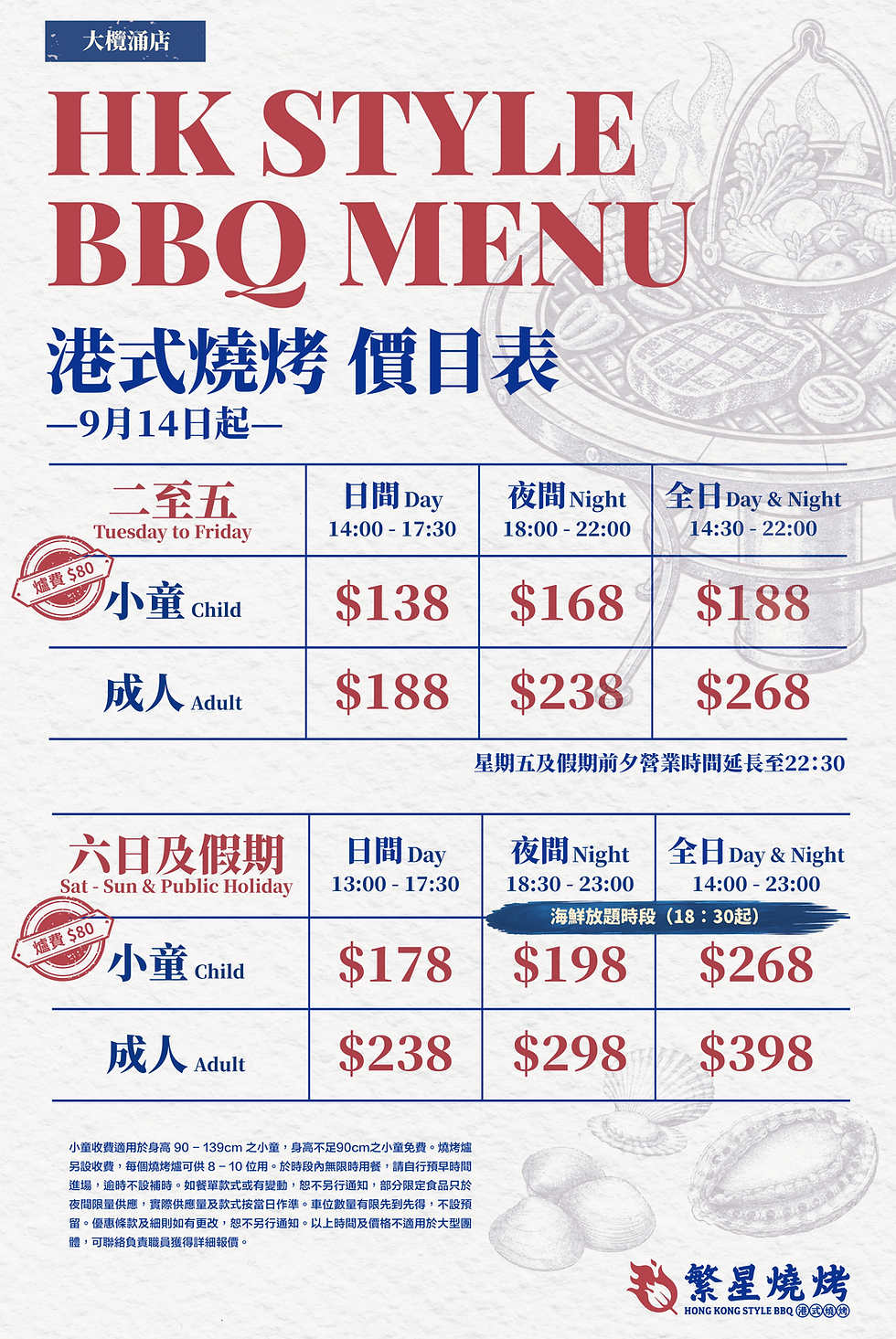 Seafood pricelist.png