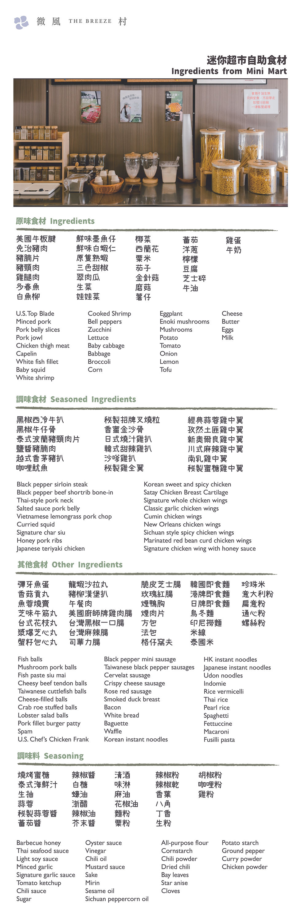 sepmenu_Price Eng Web.jpg (1).jpeg