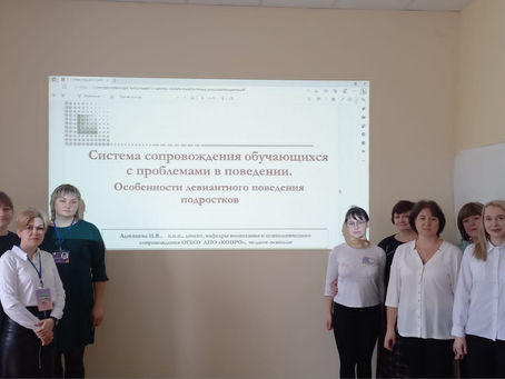 Девиантный подросток?