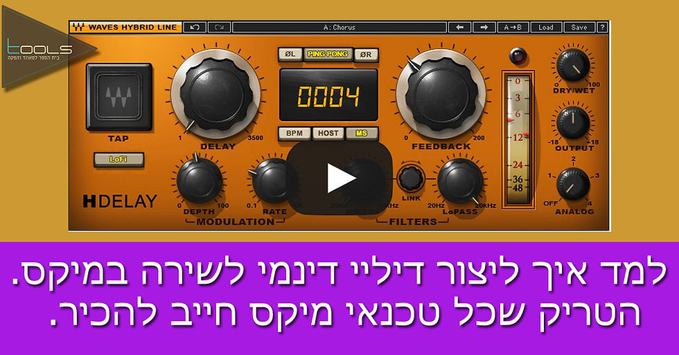 למד איך ליצור דיליי דינמי לשירה במיקס, הטריק שכל טכנאי מיקס חייב להכיר.