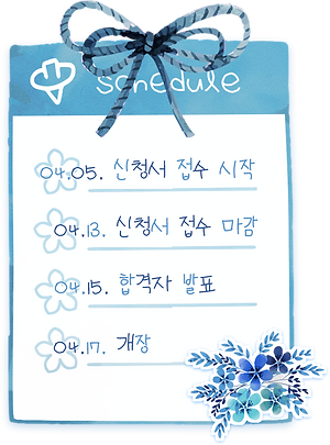 schedule.png
