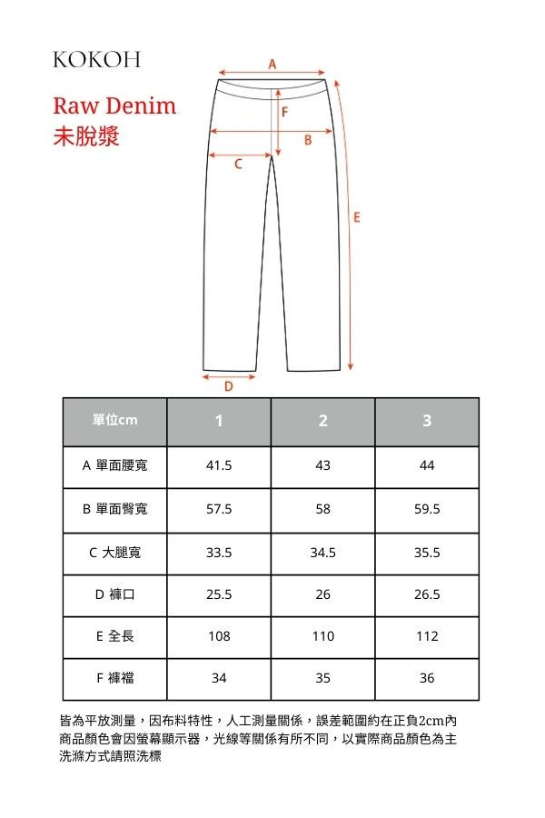 サムネイル： king-tián 12.5oz Straight Jeans（咖色原牛）