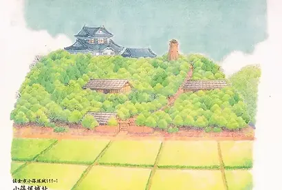 小篠塚城址イラスト 足利成氏