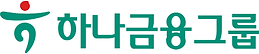하나금융그룹.png