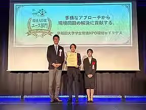 ​第11回グッドライフアワード環境大臣賞ユース部門受賞！