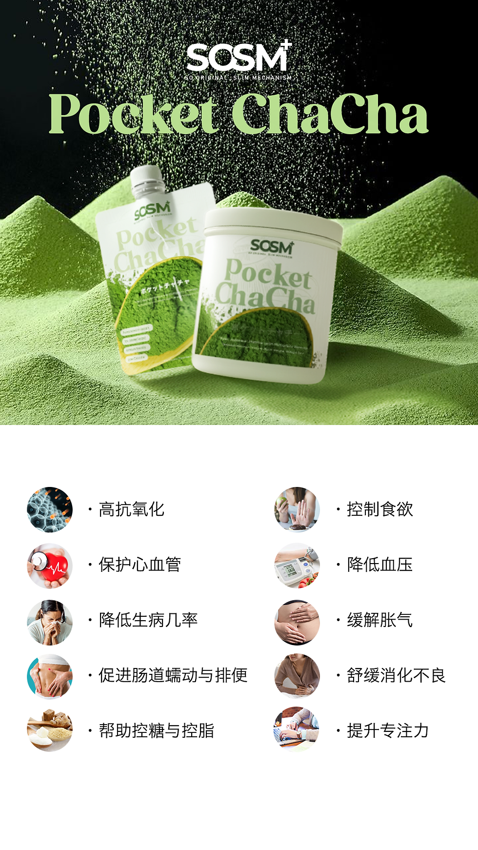 Thumbnail: SOM1 POCKET CHACHA 🍵  日本京都抹茶代餐 💚 7 SACHET/BOX