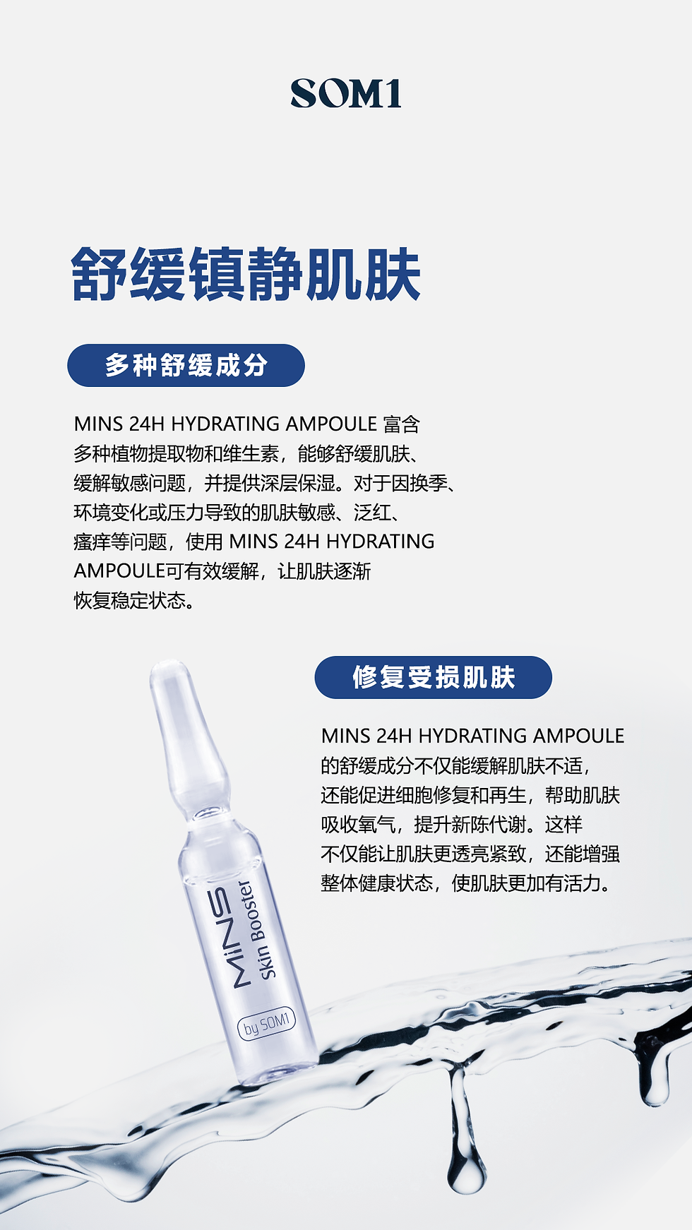 Thumbnail: SOM1 Mins 24H Hydrating Ampoules 🔆  日用深层补水安瓶精华液 28支/盒