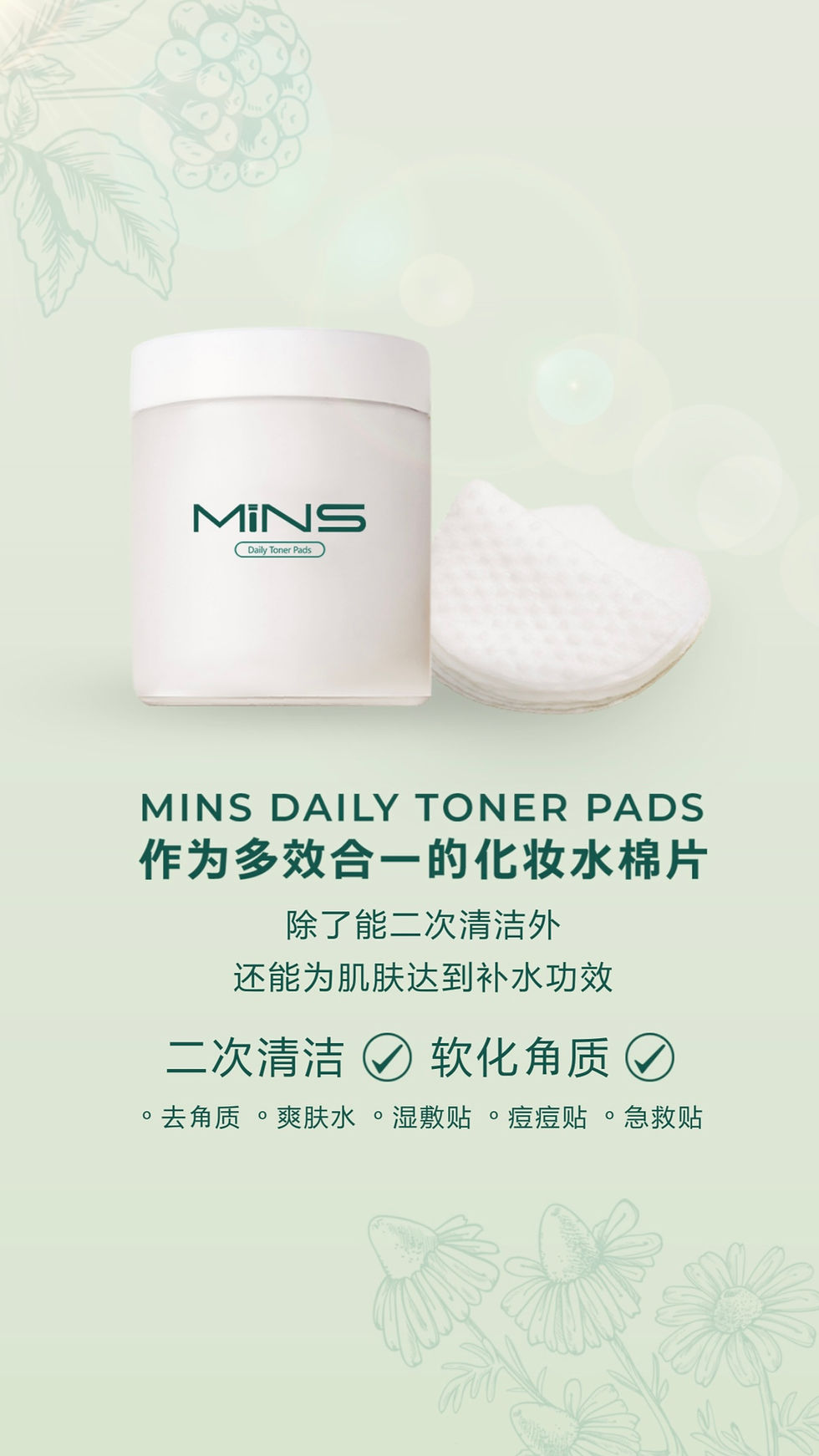 Thumbnail: SOM1 MINS Skincare Series 💚 BUNDLE ( BUY 3 BOXES FREE 1 ) ✨ FREE POSTAGE