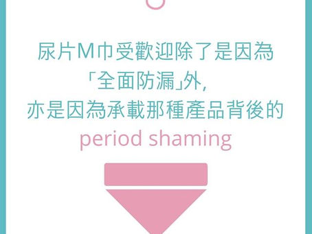 我好相信我們不應該得尿片一個如此不舒服的選擇